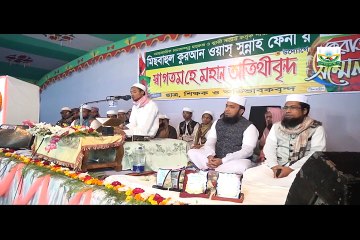 NATIONAL QIRAT MAHFIL PART 02 FENI in BANGLADESH 8801726762276 (1)_1