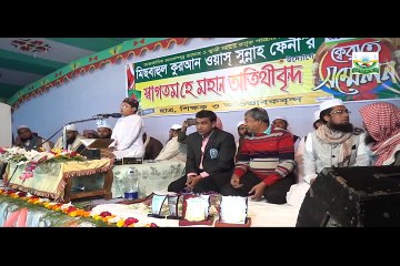 NATIONAL QIRAT MAHFIL PART 02 FENI in BANGLADESH 8801726762276 (2)_1