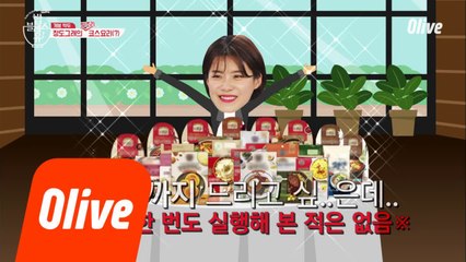 막내 도연이의 계획은?? 코스요리 대접!!