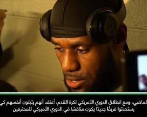 عام: كرة سلة: فيغاس تستعدّ لاستحداث فريق في الـ "ان بي آي"- ليبرون