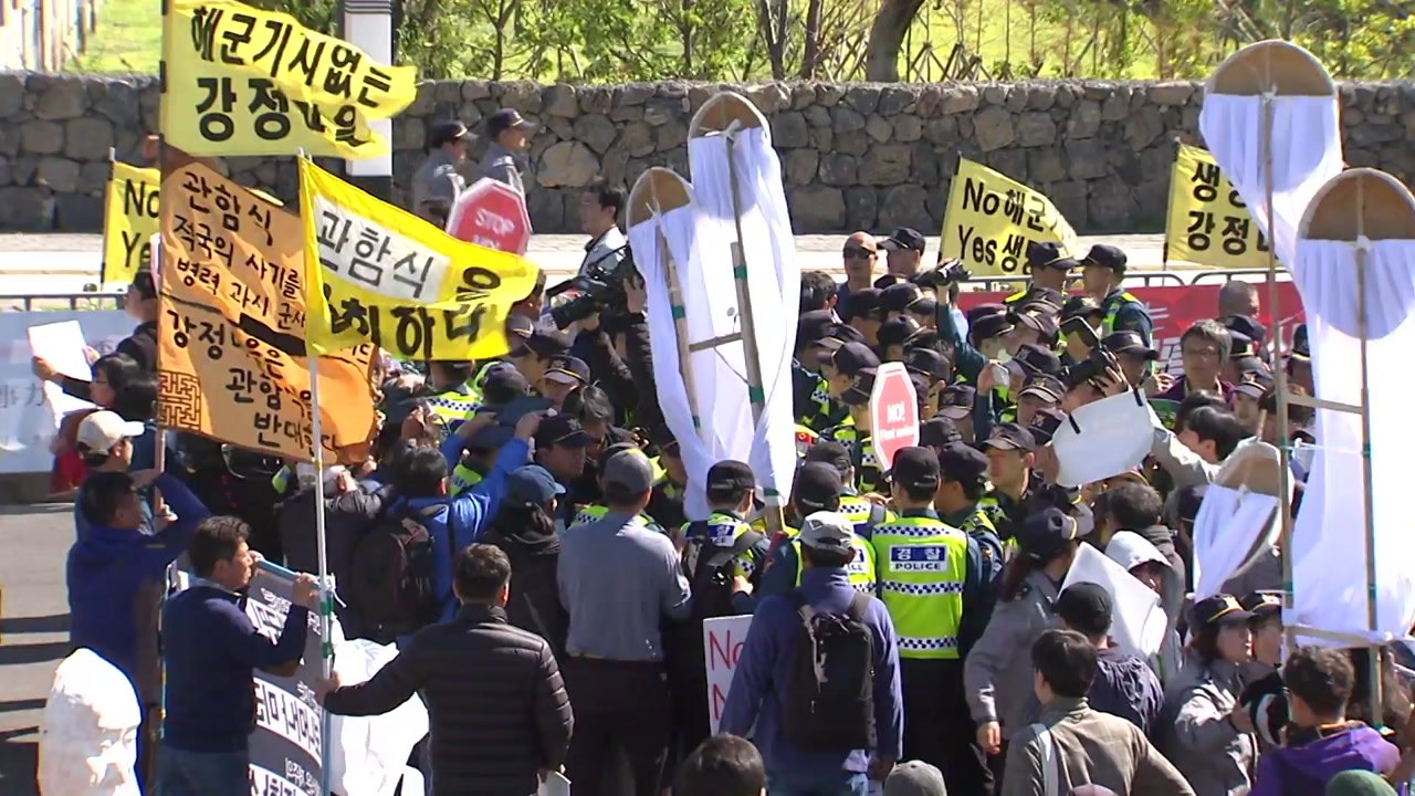 "11년의 눈물이 부족합니까"...국제 관함식 반대 시위 / YTN