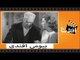 الفيلم العربي - بيومى افندى - بطوله يوسف وهبي و فاتن حمامه