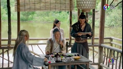 มังกรหยก ศึกสองจ้าวยุทธจักร ตอนที่ 65 วันที่ 11 ตุลาคม 2561