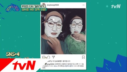 딸 같은(?) 아들 석천의 팩 효도♡