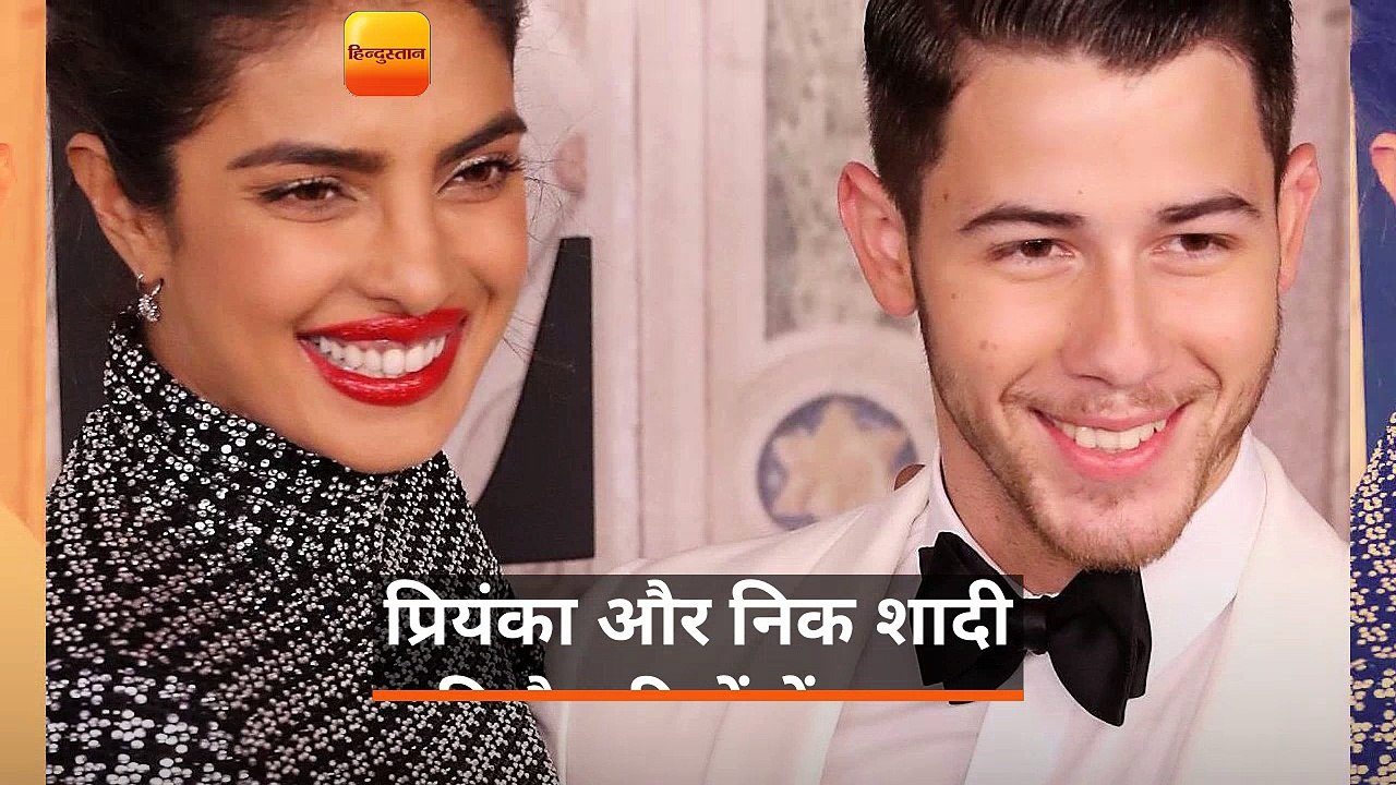 प्रियंका और निक शादी की तैयारीयों में व्यस्त