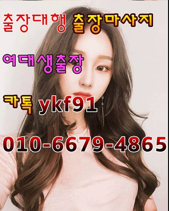 거제출장마사지 『Ø1Ø⇎6679⇎4865』//카톡⇋YKF91//【여대생출장】거제출장안마 거제출장안마 ♋출장안마코스♓ 거제출장안마 거제출장마사지ㅇ황제 거제출장마사지- 거제콜걸.