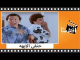 الفيلم العربي - حنفى الأبهه - بطوله عادل امام و فاروق الفيشاوى