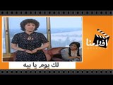 الفيلم العربي - لك يوم يا بيه - بطولة محمود عبد العزيز ولبلبة