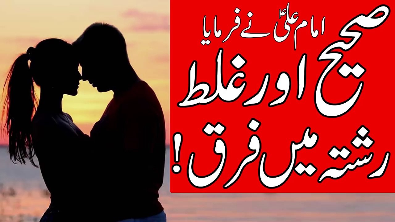 Dost_|_Boyfriend_|_Love_|_friend_||_Relationship_|_Girlfriend_|_Hazrat_Imam_Ali_as_|_Mehrban_Ali