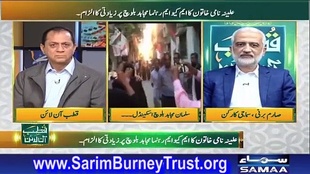 Woman accuses MQM-P leader of sexual assault, blackmail | Sarim Burney Trust
