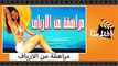 الفيلم العربي - مراهقة من الارياف - بطولة سعيد صالح وحسن يوسف وشمس البارودى