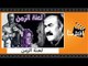 الفيلم العربي - لعنة الزمن - بطولة فريد شوقى وعادل ادهم وبوسي