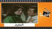 الفيلم العربي - المجرم - بطولة شمس البارودى وحسن يوسف ومحمد عوض