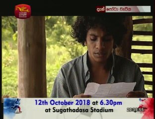 Potawatiya Teledrama - 48 - 11th October 2018