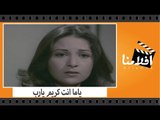 الفيلم العربي - ياما انت كريم يارب - بطولة نور الشريف وفريد شوقى وبوسى