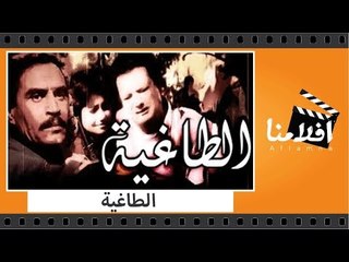 الفيلم العربي - الطاغية - بطولة فاروق الفيشاوى وليلى علوى وعزت العلايلى