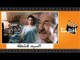 الفيلم العربي - السيد قشطة - بطولة سهير البابلى وعادل ادهم ومحمد رضا