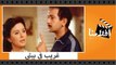 الفيلم العربي - غريب فى بيتى - بطولة نور الشريف وسعاد حسنى وحسن مصطفى