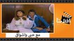 الفيلم العربي - مع حبى واشواقى - بطولة محمود عبد العزيز وسهير رمزى وسعيد عبد الغنى