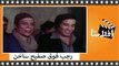 الفيلم العربي - رجب فوق صفيح ساخن - بطولة عادل امام وسعيد صالح وناهد شريف