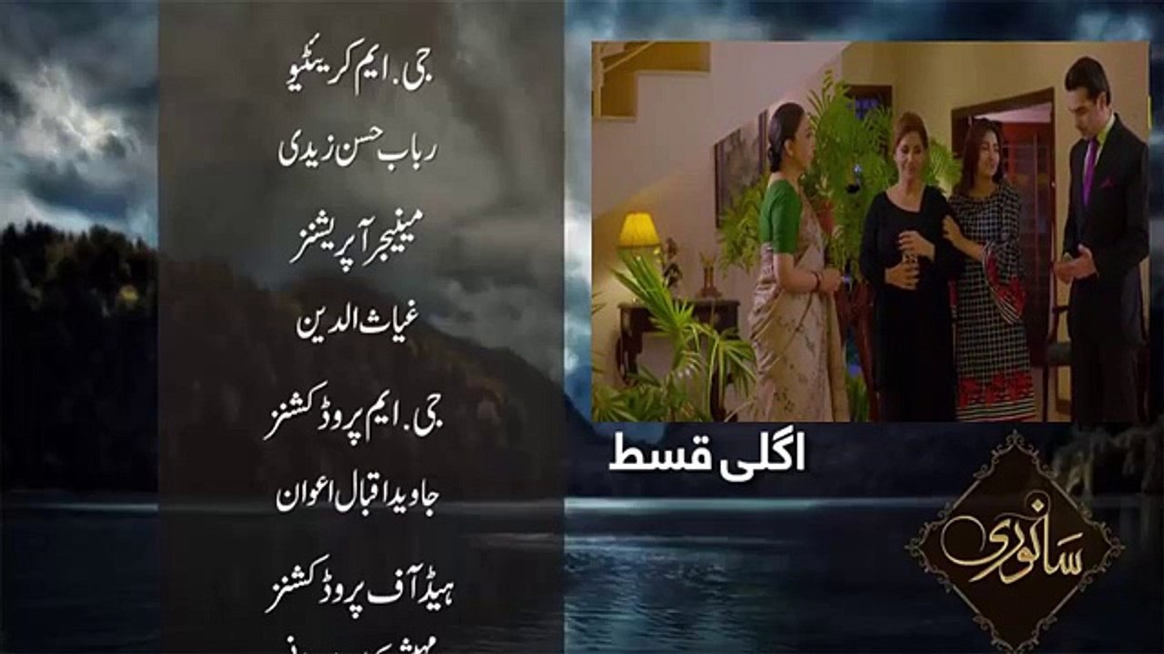Sanwari Episode 34