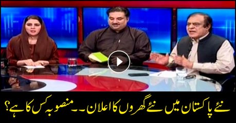 Whose project is this Naya Pakistan Housing Scheme?