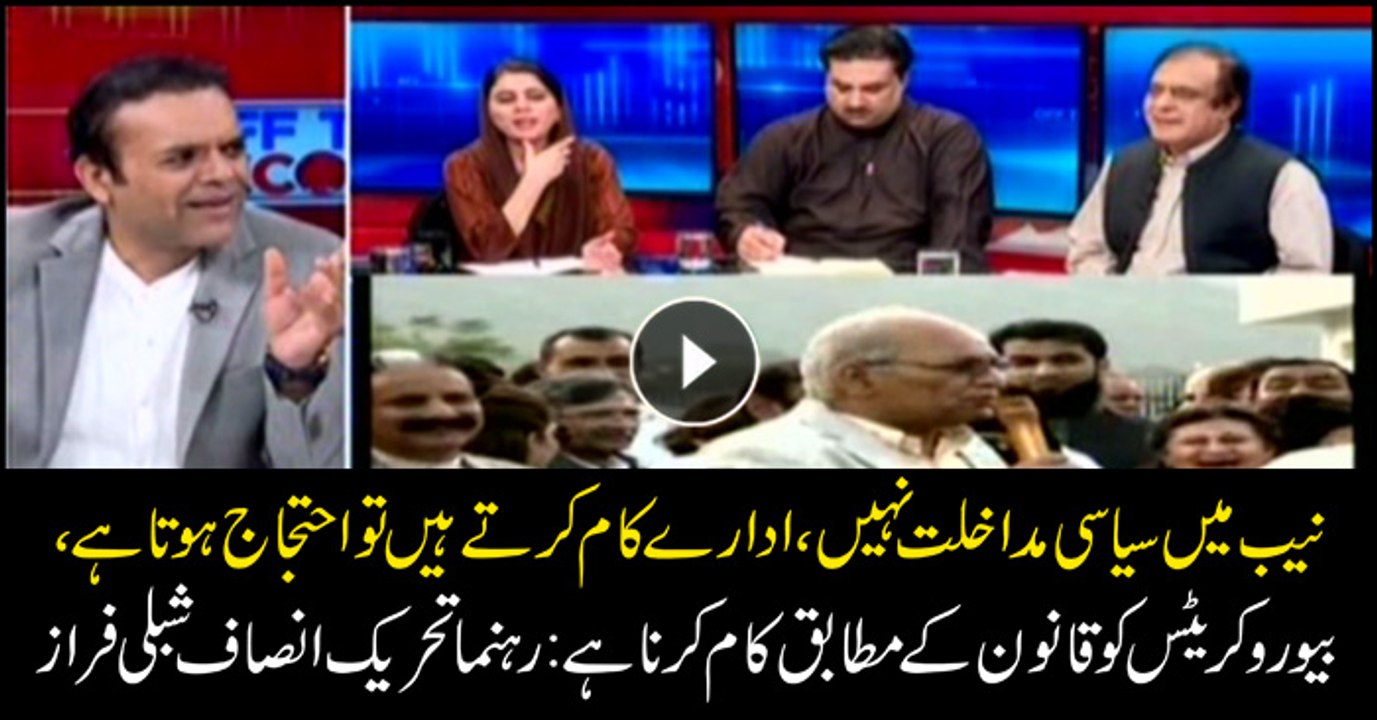 PTI leader says when institutions execute performance they start protest