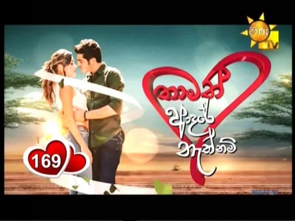 Thamath Aadare Nethnam (169) - 11-10-2018