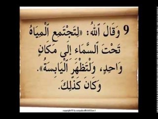 سفر التكوين الاصحاح الاول