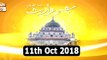 Urs Hazrat Waris Ali Shah (Qawali) - 10th October 2018 - ARY Qtv