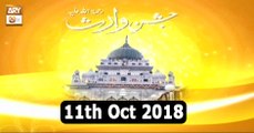 Urs Hazrat Waris Ali Shah (Qawali) - 10th October 2018 - ARY Qtv