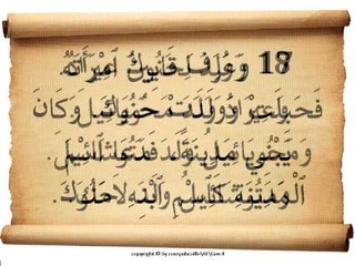 سفر التكوين الاصحاح الرابع