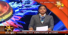 Hiru 9.55pm Sinhala News - 11th October 2018