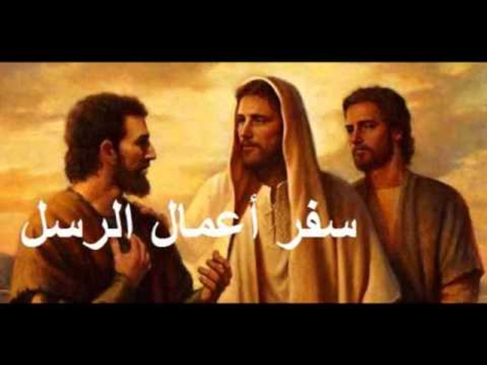 أعمال الرسل9