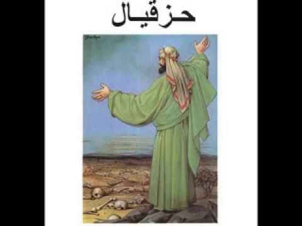 سفر حزقيال الاصحاح الثاني والعشرون
