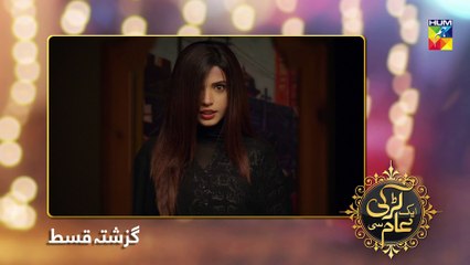 Aik Larki Aam Si Episode #78 HUM TV Drama 11 October 2018