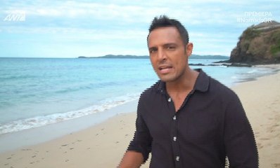 Nomads 2: Η πρεμιέα του παιχνιδιού