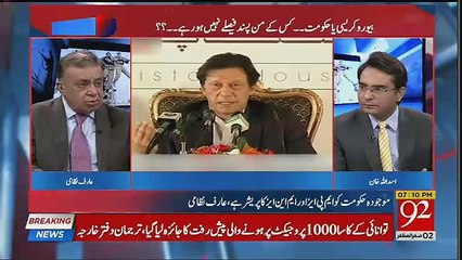 There Should Be A Way To Handle The Bureaucracy-Arif Nizami