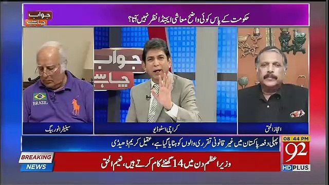 Why Khursheed Shah Protest For Shehbaz Sharif ,, Dr Danish