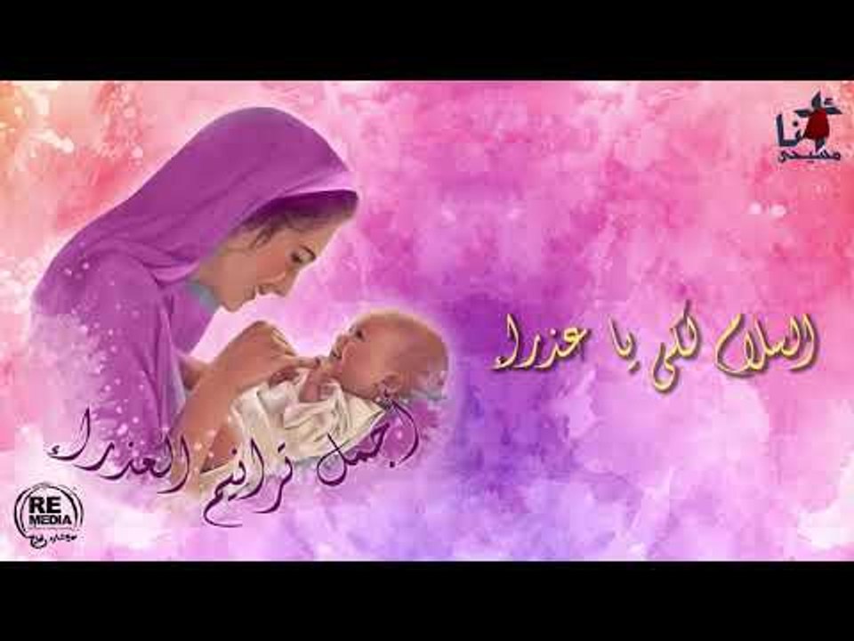 اجمل ترانيم العذراء مريم