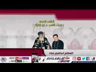 اسبزموس ادام سنوي ثاني  - للمًعلم ابراهيم عياد