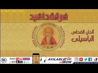 Agios _ David Ensemble