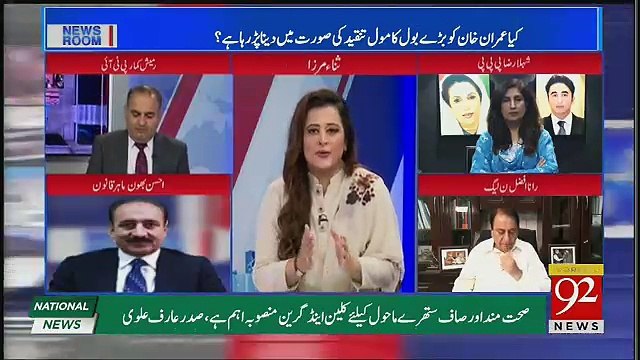 Shehla Raza Criticise Imran Khan Promises ,,