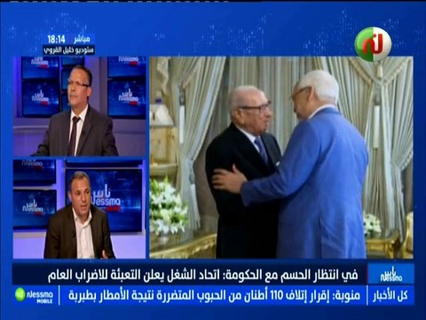 ناس نسمة نيوز الجزء الأول : في إنتظار الحسم مع الحكومة .. إتحاد الشغل يعلن التعبئة للإضراب العام مع الضيف محمد علي البوغديري -قناة نسمة