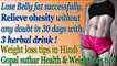 3 Drinks to lose belly fat immediately, Relieve excess Weight without any doubt in 30 days | Cut obesity easily within month  by weight loss dink | Gopal suthar health & weigh loss tips