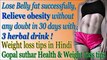 3 Drinks to lose belly fat immediately, Relieve excess Weight without any doubt in 30 days | Cut obesity easily within month  by weight loss dink | Gopal suthar health & weigh loss tips