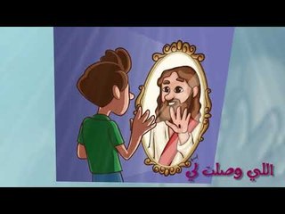 ترنيمة مربوط بحاجة  (بالكلمات )- للمرنم بيشوي ادوارد
