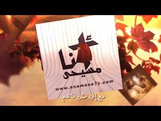 ترنيمة براحتك (بالكلمات)- للمرنم مينا عادل