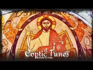 ترنيمة كيف انسي - مايكل وفادي