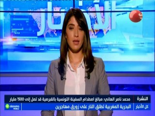 ملخص الأخبار الساعة 19:30 ليوم الخميس 11 أكتوبر 2018 -قناة نسمة